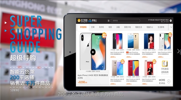 下沉市場遇上AI會是什么？世界人工智能大會蘇寧展現(xiàn)零售AI魅力