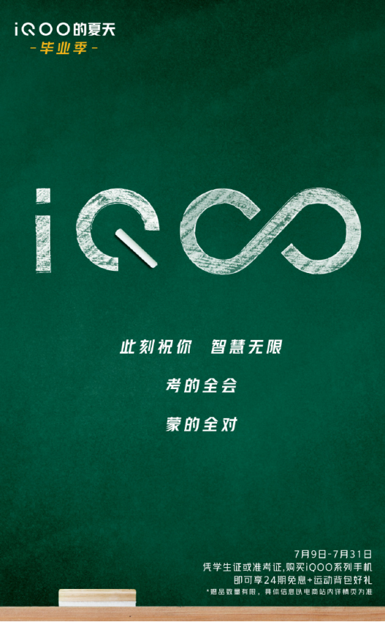 后浪必備iQOO Z1x：5G、高刷、長續(xù)航“三劍合璧”