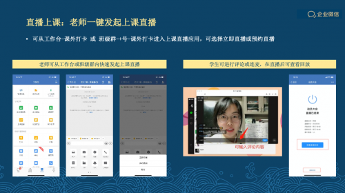 為老師“減負(fù)增能” 讓家長教育“歸位” 企業(yè)微信助力數(shù)字化家校共育