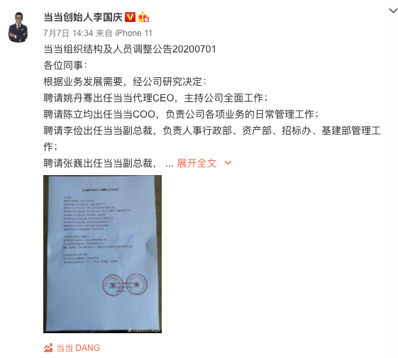 “慶渝年”再升級！李國慶帶人闖當當拿營業(yè)執(zhí)照