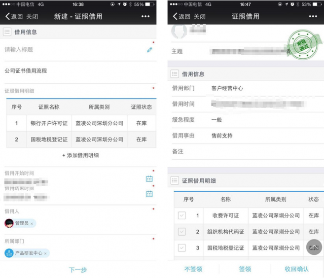 “慶渝年”再升級！李國慶帶人闖當當拿營業(yè)執(zhí)照