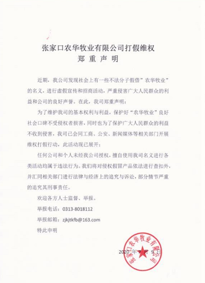 虛假平臺頻出，養(yǎng)牛還得選正規(guī)平臺！