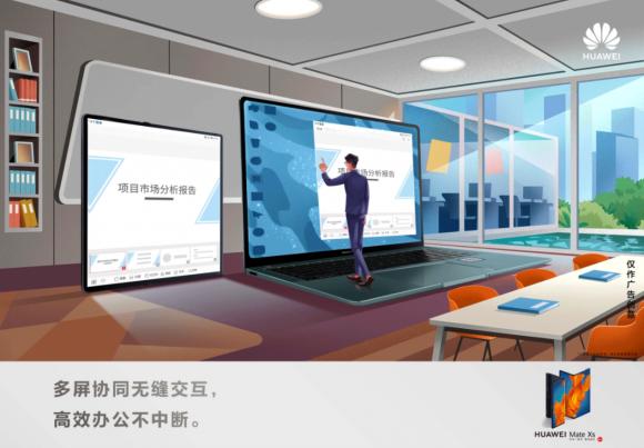Mate X與Mate Xs全面開放升級(jí)EMUI 10.1，厚道華為讓驚喜不間斷！