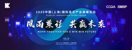 7月22號“顯示人”上海召集令，行業(yè)年度盛會(huì)DIC EXPO活動(dòng)大揭秘