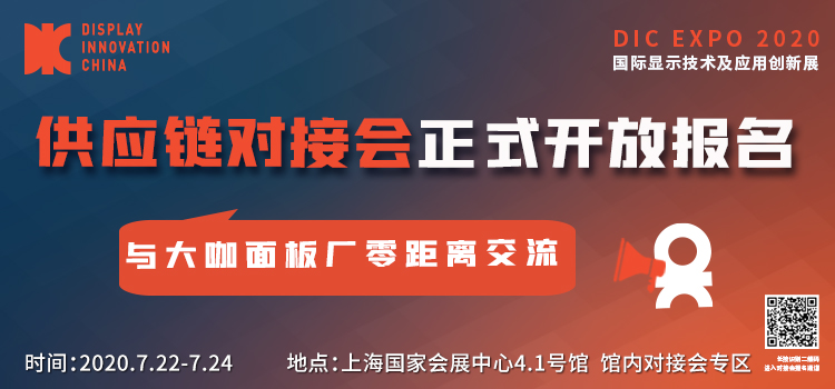 7月22號“顯示人”上海召集令，行業(yè)年度盛會(huì)DIC EXPO活動(dòng)大揭秘