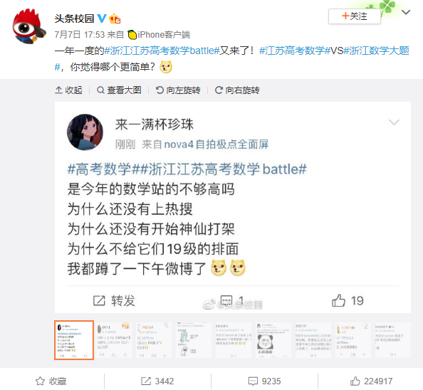 高校、使館、名人明星微博“云送考”，疫情下的高考很有愛