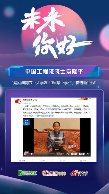 高校、使館、名人明星微博“云送考”，疫情下的高考很有愛