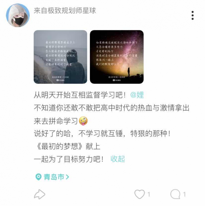 Soul上年輕人打卡學(xué)習(xí)，云監(jiān)督或成潮流