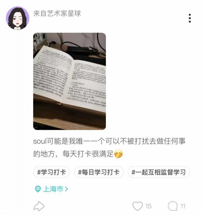 Soul上年輕人打卡學(xué)習(xí)，云監(jiān)督或成潮流