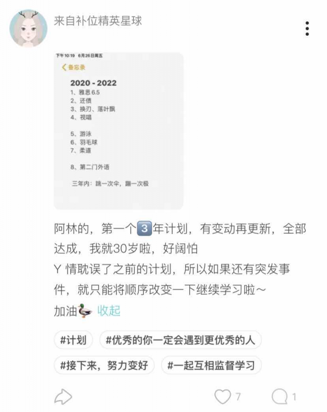 Soul上年輕人打卡學(xué)習(xí)，云監(jiān)督或成潮流