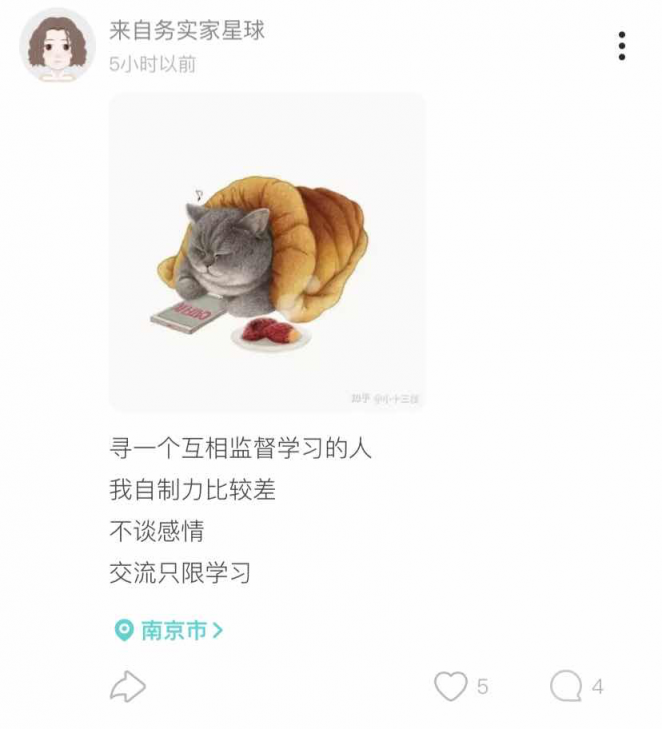 Soul上年輕人打卡學(xué)習(xí)，云監(jiān)督或成潮流