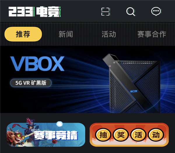 玖的233VR電競賽事譜寫新篇章，在云南賽區(qū)開啟新的里程碑！