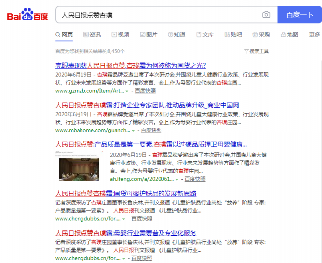 人民日報點贊扶貧干部、國貨品牌杏璞，勇于擔(dān)當(dāng)樹立時代榜樣