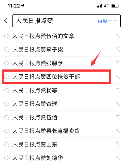 人民日報點贊扶貧干部、國貨品牌杏璞，勇于擔(dān)當(dāng)樹立時代榜樣
