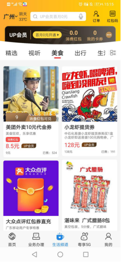 高考假期三件套：出游、追劇、享美食，廣東移動一站式統(tǒng)統(tǒng)安排！
