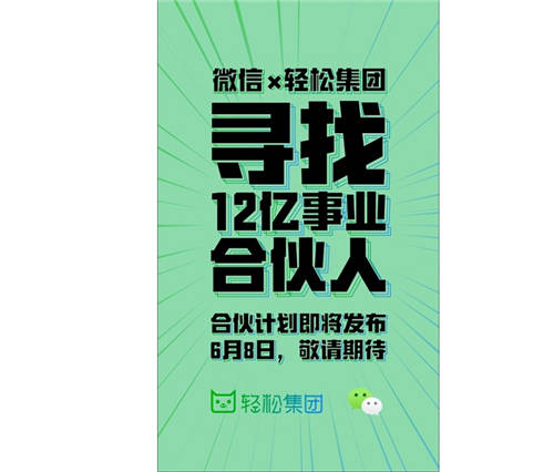 疫情期間輕松籌與58同城、獵聘、脈脈聯(lián)合為大家解決就業(yè)問題！