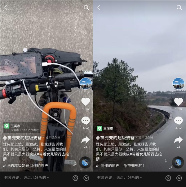 抖音90后奶爸帶女兒騎行4139公里去拉薩：騎車就像人生，堅持總能到達(dá)