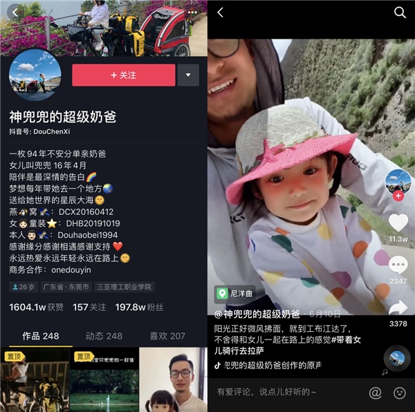 抖音90后奶爸帶女兒騎行4139公里去拉薩：騎車就像人生，堅持總能到達(dá)