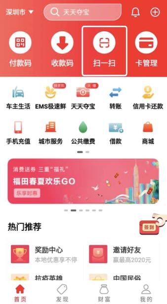 1000多個云閃付車場，2000多個無感支付車場，還有停車62折！大灣區(qū)車主樂了
