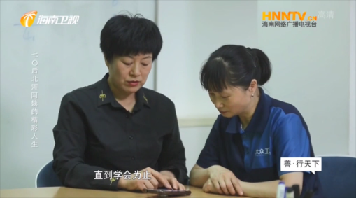 海南衛(wèi)視采訪大眾工匠，聚焦家政服務(wù)人員“新”現(xiàn)狀