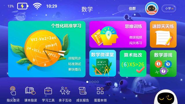 禮物選的好，在家好輔導(dǎo)——阿爾法蛋大蛋2.0功能全新升級