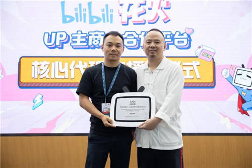 B站花火平臺正式開放，微播易成為2020年度認(rèn)證核心代理商