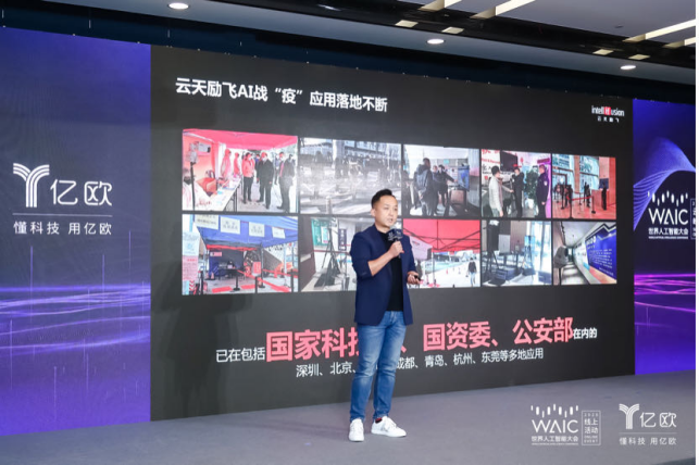 AI如何推動城市治理創(chuàng)新升級？云天勵飛在WAIC2020上這樣說