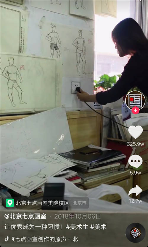 抖音帶火一批教育達(dá)人，一個(gè)企業(yè)號(hào)堪比一家教育超新星
