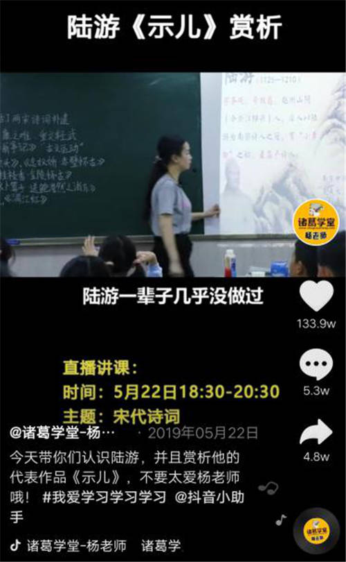 抖音帶火一批教育達(dá)人，一個(gè)企業(yè)號(hào)堪比一家教育超新星