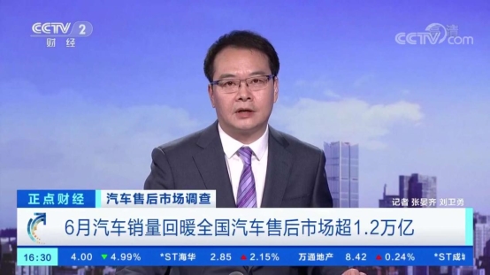 央視關注這個1.2萬億大市場 快看這幾家行業(yè)巨頭在干啥？