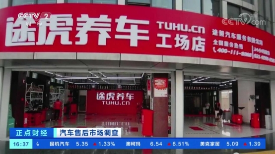 央視關注這個1.2萬億大市場 快看這幾家行業(yè)巨頭在干啥？