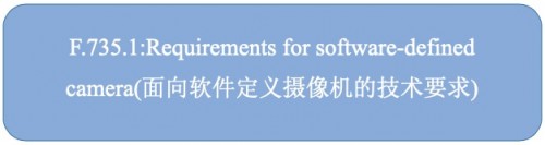 官宣！華為主導首個軟件定義攝像機國際標準誕生