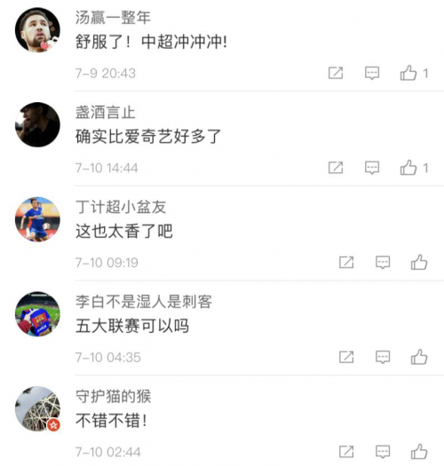 在版權(quán)市場“乘風(fēng)破浪”，PP體育中超直播全免費(fèi)
