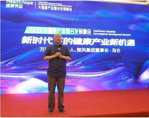 健康有益開啟大健康新藍(lán)圖：協(xié)力打造大健康產(chǎn)業(yè)生態(tài)體系