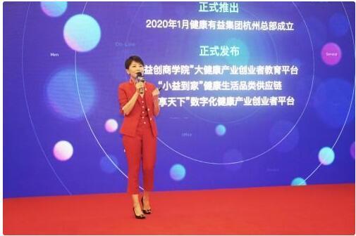 健康有益開啟大健康新藍(lán)圖：協(xié)力打造大健康產(chǎn)業(yè)生態(tài)體系