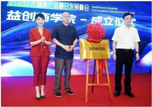 健康有益開啟大健康新藍(lán)圖：協(xié)力打造大健康產(chǎn)業(yè)生態(tài)體系