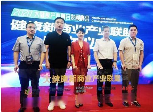 健康有益開啟大健康新藍(lán)圖：協(xié)力打造大健康產(chǎn)業(yè)生態(tài)體系