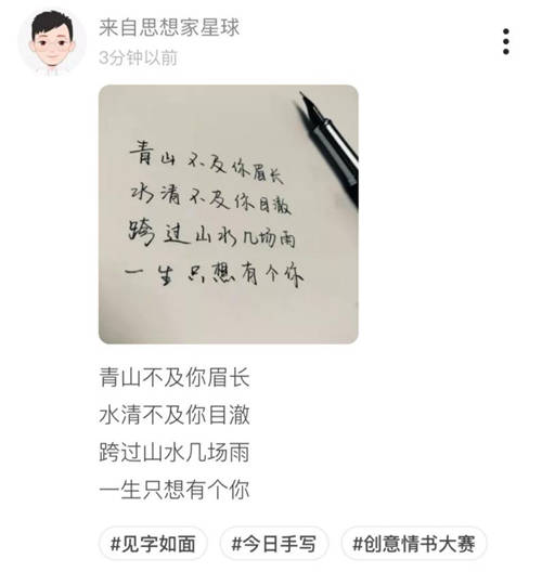 銀色情人節(jié)，Soul上年輕人譜寫(xiě)浪漫情書(shū)