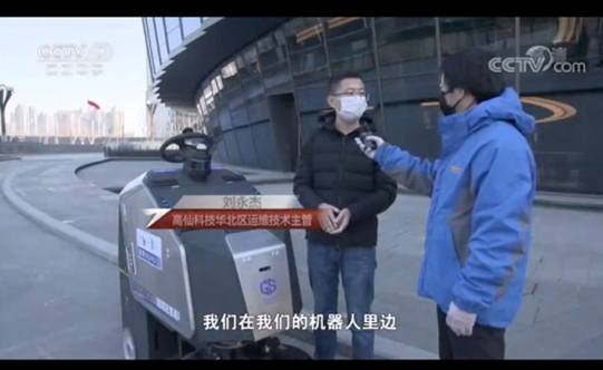 livox覽沃與高仙達(dá)成萬(wàn)級(jí)訂單 開啟新基建機(jī)器人商業(yè)落地時(shí)代