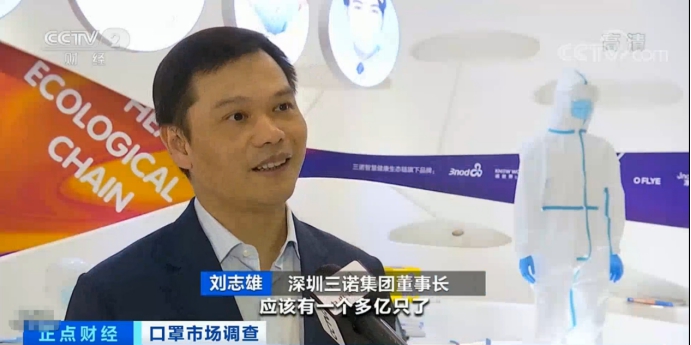 口罩市場(chǎng)從“千軍萬馬”到“冰火兩重天”，三諾因何還能出口二十多個(gè)國(guó)家？