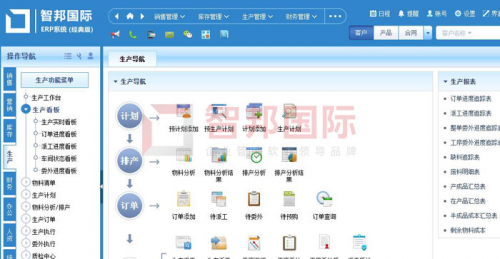 智邦國(guó)際生產(chǎn)制造一體化管理系統(tǒng)：智聯(lián)現(xiàn)在，智控未來(lái)