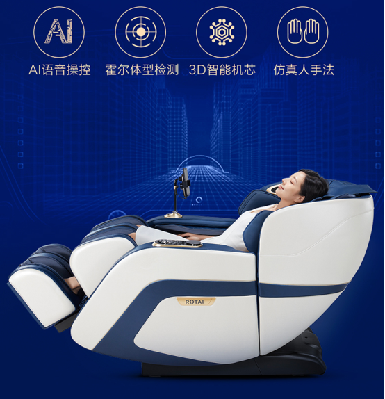 智能舒適按摩新體驗(yàn)，榮泰按摩椅開啟健康新生活