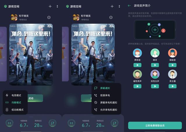 全方位優(yōu)化手游體驗(yàn)， 用 ColorOS 7.2 玩游戲更穩(wěn)更快