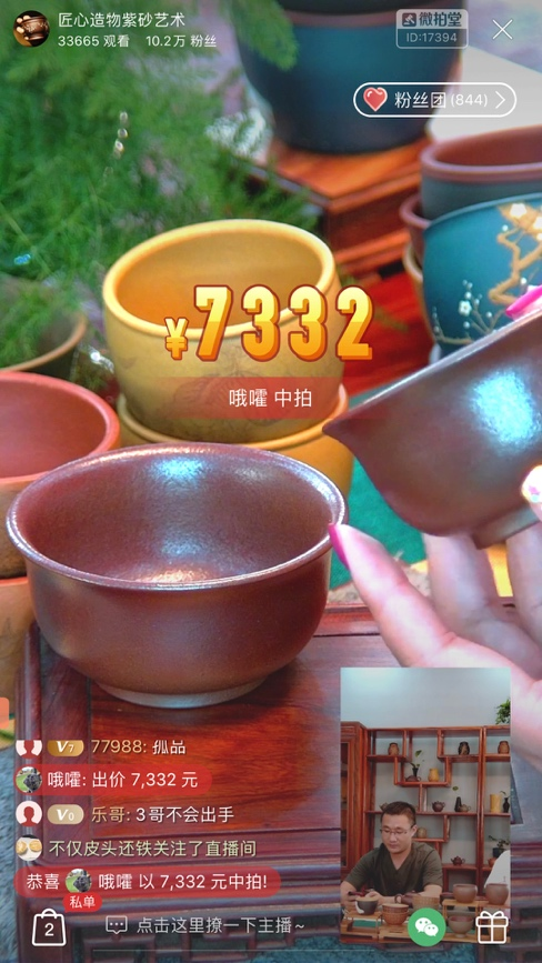 小眾紫砂杯備受追捧 微拍堂宜興原礦紫砂杯專場(chǎng)成交額110萬