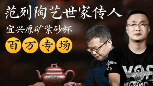 小眾紫砂杯備受追捧 微拍堂宜興原礦紫砂杯專場(chǎng)成交額110萬