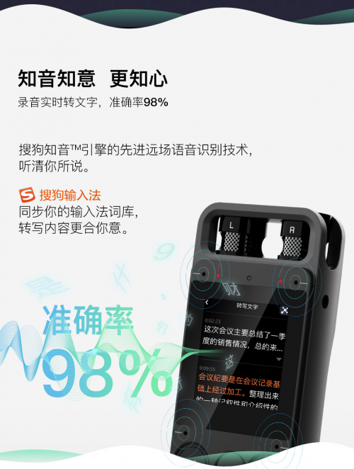 AI錄音筆哪家強(qiáng)？搜狗AI錄音筆體驗(yàn)科技的飛躍