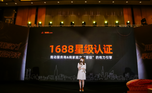 工廠型企業(yè)傳統(tǒng)供需環(huán)境改變，1688實(shí)力商家本地版“對(duì)癥下藥”