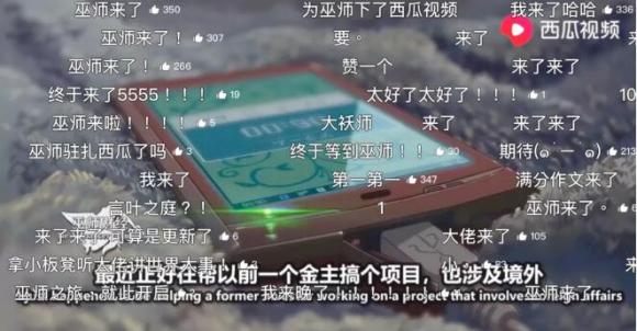 巫師財(cái)經(jīng)在西瓜視頻“重啟”，這步棋走對(duì)了嗎？
