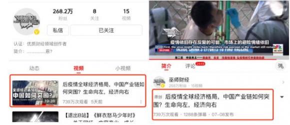 巫師財(cái)經(jīng)在西瓜視頻“重啟”，這步棋走對(duì)了嗎？