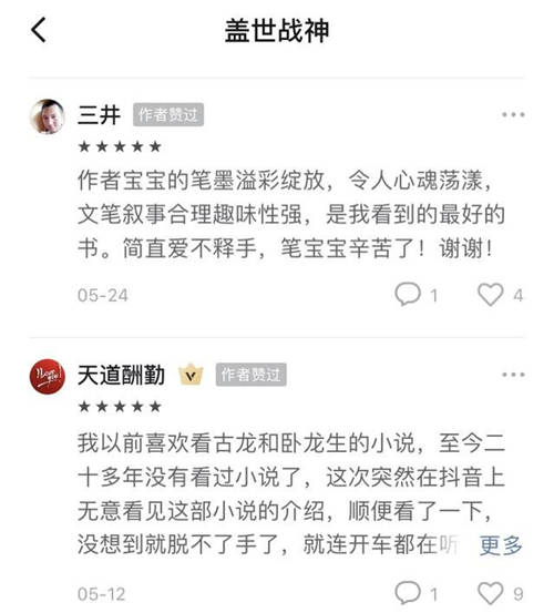 橙瓜專訪采訪番茄小說簽約作家小樓聽雨，免費(fèi)網(wǎng)文模式下作家也能日入過萬